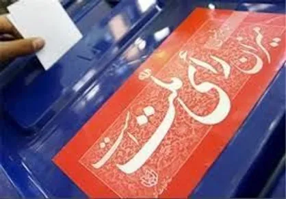 مصادیق &laquo;رجل سیاسی&raquo; برای ریاست&zwnj;جمهوری نهایی شد