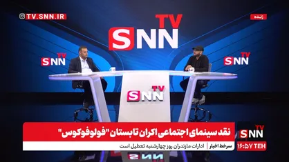 فهیم: ماجرای رواج اصطلاح &laquo;در پیت&raquo; از سینما + فیلم