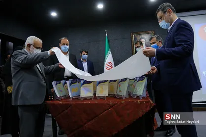 مراسم رونمایی از سامانه جامع مزیت سنجی شغلی