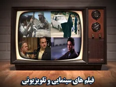 «سفر جادویی» در «بلندترین شب سال»