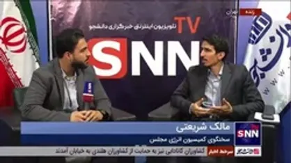 انتقاد سخنگوی کمیسیون انرژی مجلس از انتصاب یک بازنشسته در پست کلیدی وزارت نفت