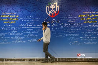 پنجمین روز از ثبت نام داوطلبان انتخابات مجلس شورای اسلامی
