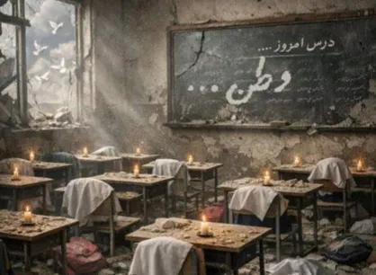 واکنش برخی هنرمندان و شاعران به جنایات و حملات مشترک آمریکا و رژیم صهیونیسیتی به وطن و به خصوص جنایت در میناب / رضا میرکریمی: ما فرزندان ایرانیم
