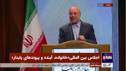 قالیباف: از حقوق بشری غربی خجالت می&zwnj;کشیم/ ارزش زن و حضور زنان ما در عرصه&zwnj;های مختلف به برکت انقلاب اسلامی است