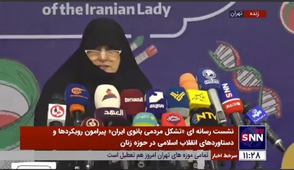 اعلام رسمی فعالیت تشکل مردمی بانوی ایران / بخشی از فعالیت این تشکل، برون مرزی است