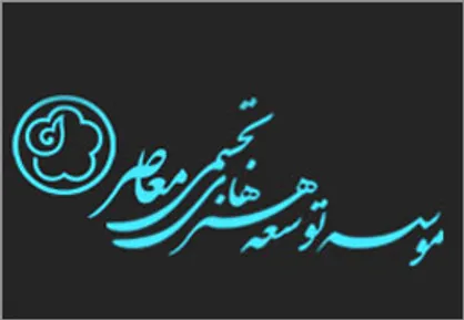 موسسه توسعه هنرهای معاصر با ۳۶ میلیارد تومان چه کرد؟
