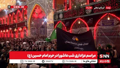 آیین شام غریبان شهادت حضرت امام حسین(ع) در کربلای معلی+ فیلم