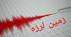 اهواز لرزید!