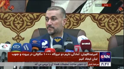 جزئیات دیدار امیرعبداللهیان با سیدحسن نصرالله