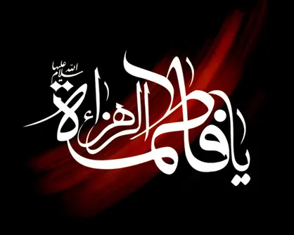نگفتی&zwnj;ام ز چه خون گریه می&zwnj;کند دیوار؛ مگر قرار نشد رازدار هم باشیم