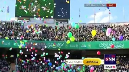 طنین حسن مولا در ورزشگاه آزادی