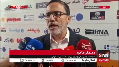 طاهری: سازمان ملی هوش مصنوعی برای جلوگیری از موازی‌کاری و تمرکز بر این حوزه ایجاد شد/ ان‌شاءالله جزو ده کشور برتر خواهیم بود