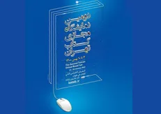 تخصیص بن اعتباری خرید کتاب به اهل قلم