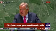گوترش: کشور‌هایی که آلودگی بیشتری ایجاد می‌کنند باید هزینه آن را پرداخت کنند