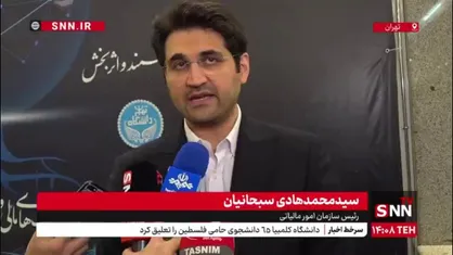 سبحانیان: عدالت مالیاتی در کشور به درستی اجرا نمی&zwnj;شود