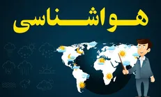 امروز و فردا در کدام استان‌های کشور باران می‌بارد؟