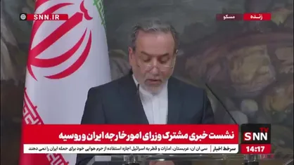 عراقچی: پزشکیان از پوتین برای سفر به ایران دعوت کرده است