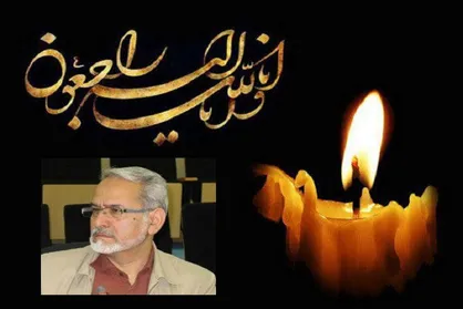 محمدرضا گلی&zwnj;زاده از مدیران اسبق رادیو قرآن درگذشت