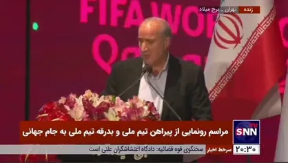 مهدی تاج: پشتیبانی&zwnj;&zwj;&zwnj;های بسیار خوبی از سوی همه دولت در حمایت از تیم ملی فوتبال شده