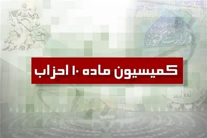 علی&zwnj;اکبر رائفی&zwnj;پور حزب جدید تاسیس کرد