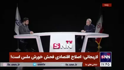 شوخی جالب لاریجانی با سرمای استدیو SNNTV
