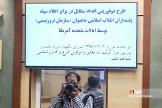 نشست خبری سخنگوی شورای نگهبان