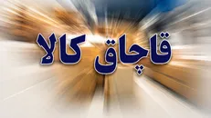 کشف تجهیزات پزشکی قاچاق به ارزش ۲ میلیارد ریال در خرم‌آباد
