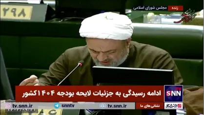 رسایی: ابهام در ۱۴.۵ درصد سهم نفت؛ عدم شفافیت با سیاست&zwnj;های کلی مغایرت دارد