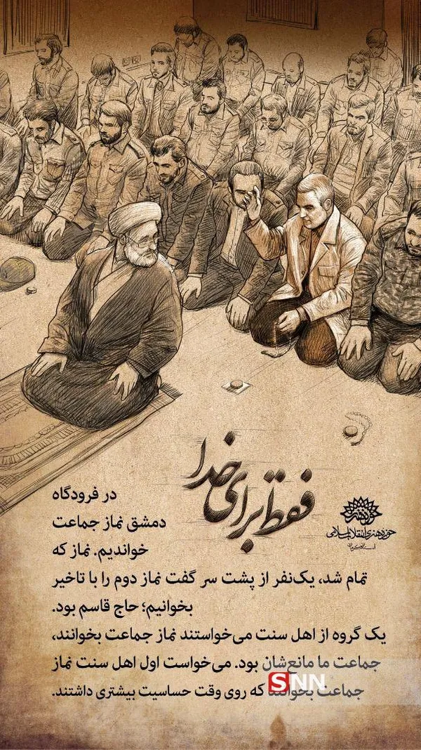 حاج قاسم
