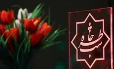 آغاز دور جدید اپلیکیشن شب خاطره هم‌زمان با هفته دفاع مقدس