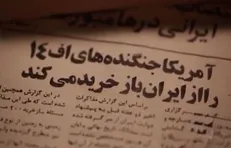 تصمیم عجیب دولت موقت چند ماه قبل از آغاز جنگ
