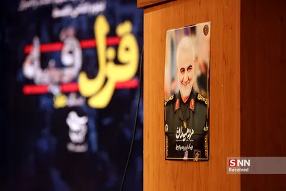 اکران مستند &laquo;قزل قیه&raquo; در دانشگاه خواجه نصیر