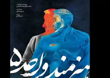 مستند &laquo;هنرمند واحد ۵&raquo; در جشنواره سینماحقیقت اکران و رونمایی می&zwnj;شود