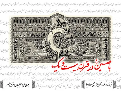 گفت&zwnj;وگو درباره رمز مشترک مردم ایران در یک برنامه تلویزیونی