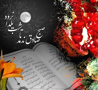 ویژه برنامه های تلویزیون در شب یلدای ۹۸