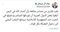 ورود کشورهای عربی به جنگ علیه جمهوری اسلامی ایران باعث خواهد شد مردم یمن با تمام توان وارد نبرد شوند