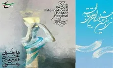 معرفی نامزد‌های بخش «نمایش‌های رادیویی» جشنواره تئاتر فجر
