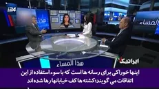 تأکید کارشناس شبکه صهیونیستی 