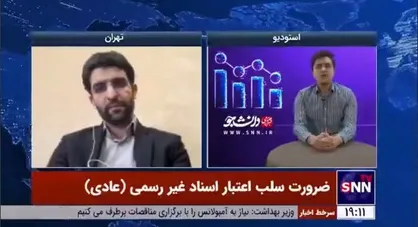 سیاست&zwnj;گذاری با چشم بسته به دلیل وجود اسناد عادی