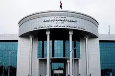 صدور حکم مرضی الطرفین توسط دادگاه فدرال عراق