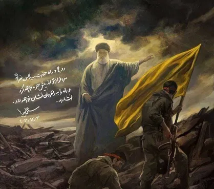 تقدیمی حسن روح&zwnj;الامین/ &laquo;روح و راه نصرالله&raquo;؛ نقشی از پیام رهبر انقلاب در مراسم تشییع رهبران شهید حزب&zwnj;الله