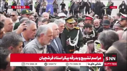 قرائت فاتحه ظریف و وزیر ارشاد بر پیکر مرحوم فرشچیان