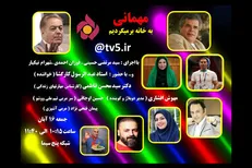 گوینده پیشکسوت مهمان شبکه پنج می‌شود