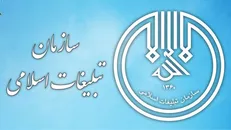 کمک رسانی به مردم حادثه دیده در سیل وظیفه سازمان تبلیغات اسلامی