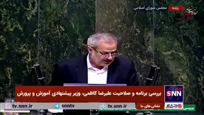 کاظمی: مشکلات بزرگ و کوچک آموزش و پرورش را با تمام وجود درک کرده&zwnj;ام