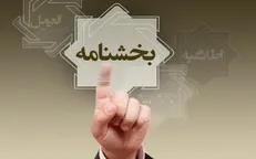 بر لزوم اجرای کامل «قانون ارتقای سلامت اداری و مقابله با فساد» تأکید کرد