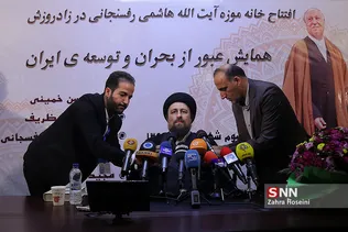 افتتاح خانه موزه آیت الله هاشمی رفسنجانی