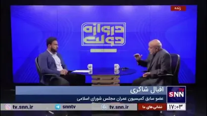 اقبال شاکری: ۳ تا ۴ وزیر پیشنهادی قطعا رای نمی&zwnj;آورند