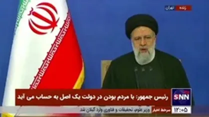 رئیسی: همچنان مصمم هستیم به هیچ عنوان ارتباط با چین متاثر از مسائل و روابط بین&zwnj;الملل نشود
