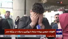 اظهارات متهمین پرونده مرتبط با زورگیری و سرقت در بزرگراه صدر